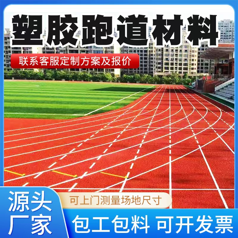 襄阳市塑胶跑道材料铸铁井盖 - 价格