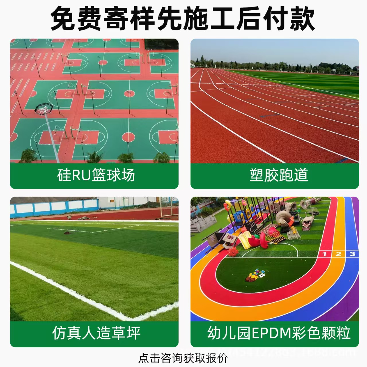 襄阳市混合型塑胶跑道混合型塑胶跑道 - 哪里好