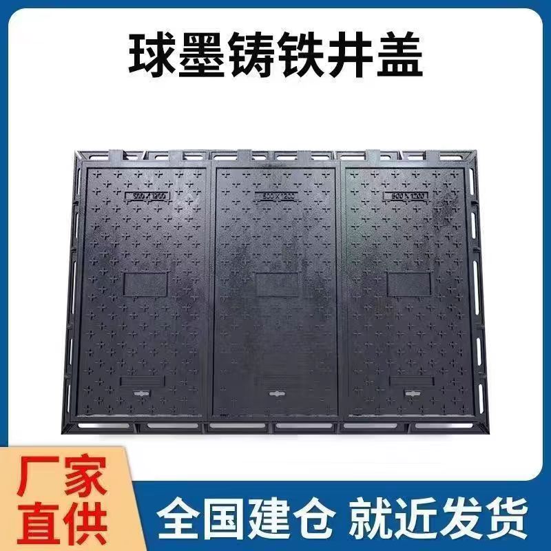 襄阳市塑胶跑道材料铸铁沟盖板 1 - 排名